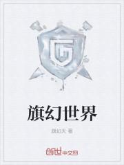 西幻世界观种族