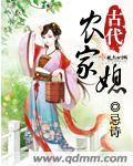 古代农家媳妇日常免费阅读全文