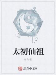 太初仙庙杨戬