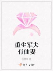 六零军嫂之家有仙妻