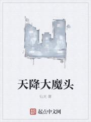 混沌大魔头全本阅读免费