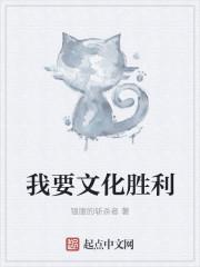 秦始皇文化胜利