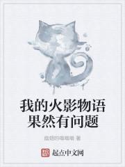 火影忍者鸣人二尾化哪一集