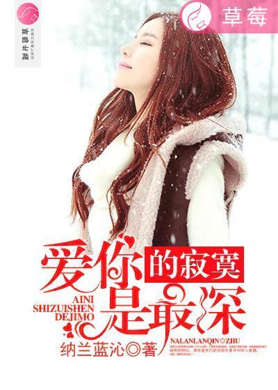 你是最深爱的人什么歌名
