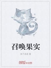 召唤cg