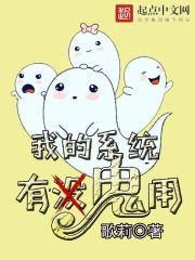 我的系统有点牛