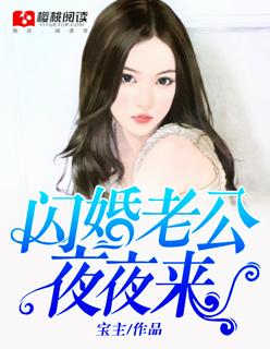 闪婚老公藏不住全集免费观看