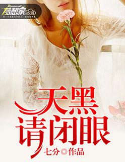 天黑请闭眼主持人台词