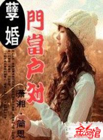 钻五孽婚之赖上大龄剩女全集免费阅