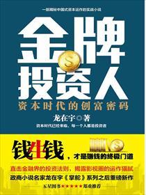 金牌投资人哪年拍的