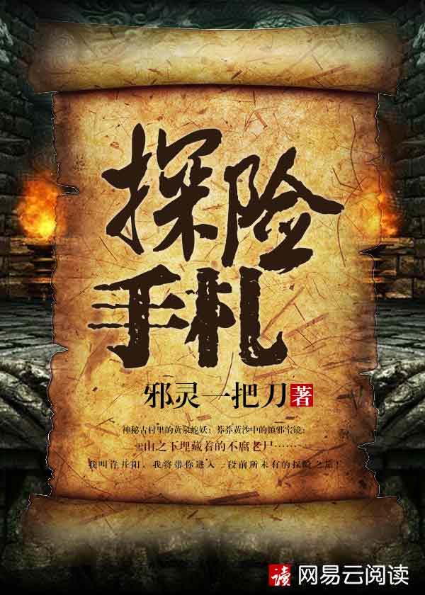 探险手札各医生结局