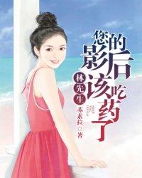 林先生 井