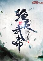 绝天武帝新笔趣阁