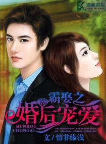 霸娶之婚后宠爱 第3章