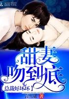 总裁好坏漫画免费下拉式