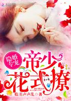 帝少腻宠