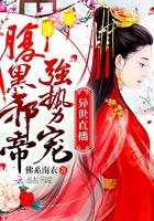 异世界直播间