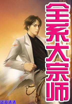 大宗师