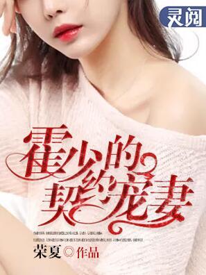 霍少宠妻36