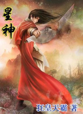 星神少女官网