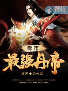 神级仙尊重生都市