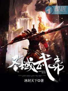 武御圣帝
