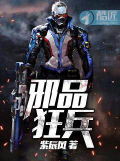 邪王狂宠极品毒妃全文免费阅读