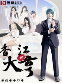 香江大亨王贲是不是改名了