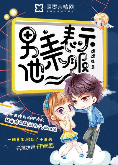 男主不告而别伤了女主的