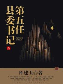 继任者 日语