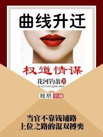 情谋已久傅先生的枕边宠