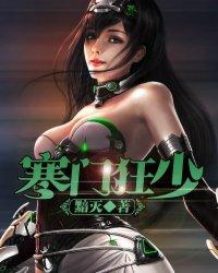 寒门狂婿全文