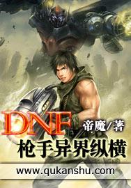 异界纵横之cf枪手