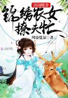 田园暖香锦绣农女撩夫忙宋璐