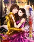 重生之期货之王