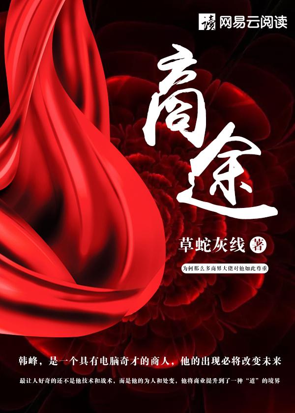 重生之管路商途