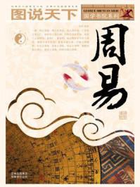 周易测算免费