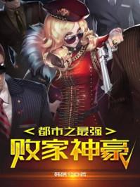 都市之最强败家神豪 第5章