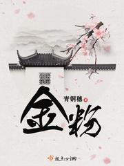金粉世家免费观看完整版