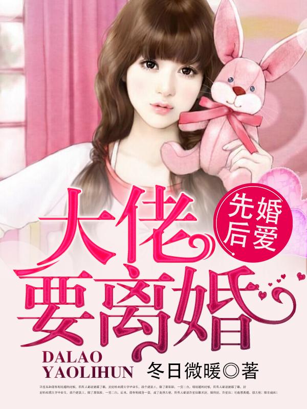 婚婚来迟厉少追妻路漫漫