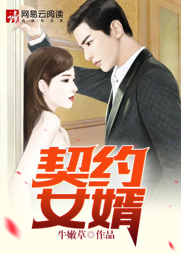 致命契约阮雾秦知聿