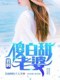 首席继承人陈平笔趣阁