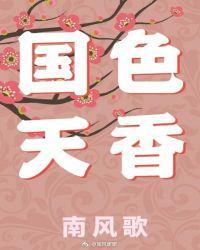 国色天香多少钱一包