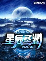 星辰与深渊图纸