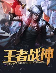 江南林若兰王者战神