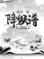 我有一卷鬼神图录全文