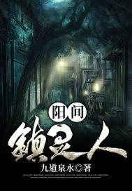 阳间人和阴间人