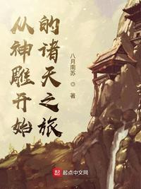 从神雕开始的诸天之旅有女主吗