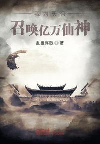 召唤亿万仙神漫画