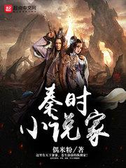 秦时家剧情